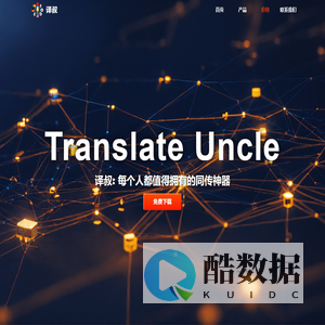 Translate Uncle