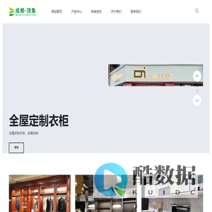 成都顶集家具