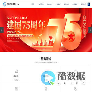 成都市温江区惠捷阳狮广告有限公司