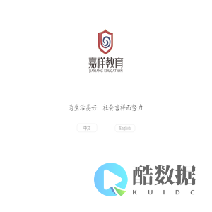 嘉祥教育集团