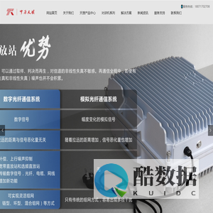 武汉中原天馈科技开发有限公司|武汉中原|武汉中原电子|FH420|FH420合路器|JF-400分路器