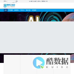 默惠科技