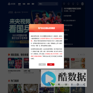 央视频 - 有品质的视频社交媒体