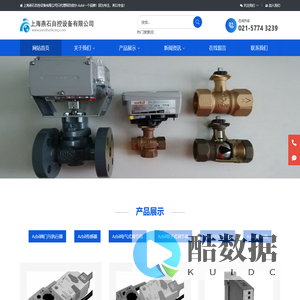 上海燕石自控设备有限公司-上海燕石自控设备有限公司