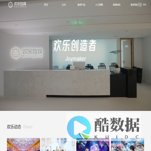 欢乐互娱