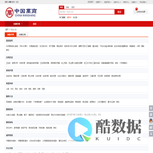 商品分类 - 万商行平台；WanShangXing.com壹卡万商行