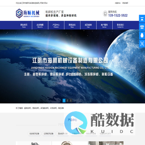 江阴市海顺机械设备制造有限公司