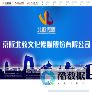 京版北教文化传媒股份有限公司