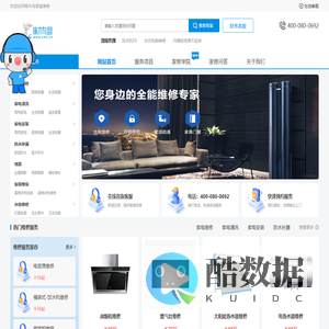 啄木鸟家庭维修