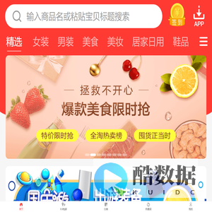 女淘日记