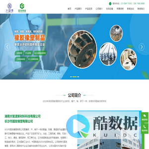 三重互穿网构新材料