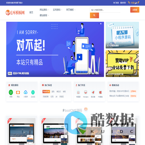 E库模板网 - 网站模板、网站源码免费下载