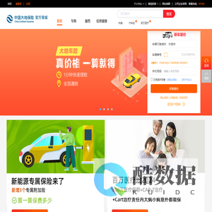 中国大地保险官方商城