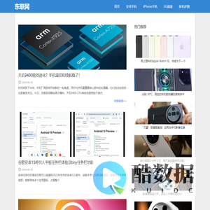 东联手游网