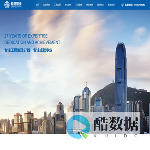 北京鼎信建业工程管理有限公司