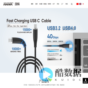 深圳市汉科电子股份有限公司