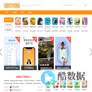 创亚下载站