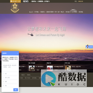 若航集团