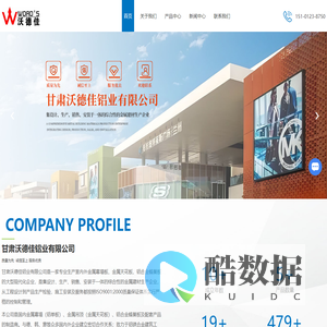 甘肃铝单板厂_兰州铝单板幕墙_铝板价格合理欢迎咨询沃德佳铝业