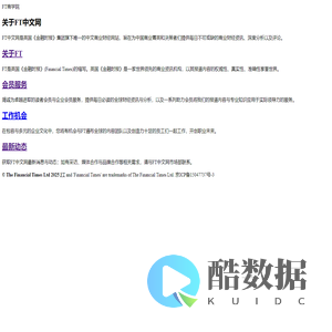 FT商学院 - FT中文网