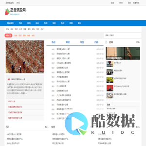 恶贯满盈网