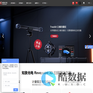 便携式高精度三维扫描仪品牌