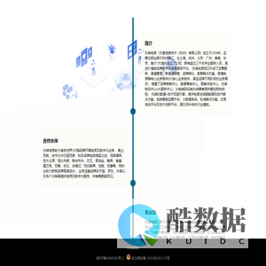 乐其集团