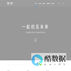 中赫集团