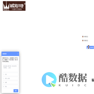 都江堰市威斯特婚礼庆典策划服务中心