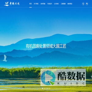 北京舞鹤环境工程设计有限公司-舞鹤环境