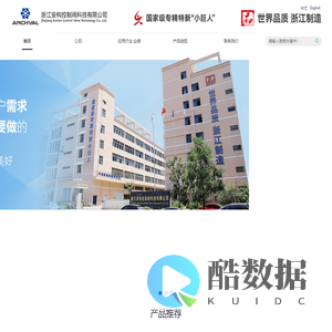浙江安构控制阀科技有限公司