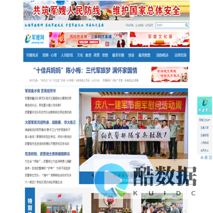 军嫂网