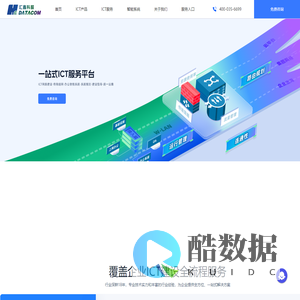 企业ICT方案规划_传输组网_网络建设_智能办公-汇鑫科服|一站式ICT服务商