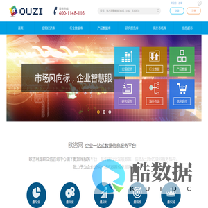 首页_欧咨网_欧立信咨询