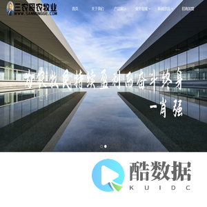 种养殖要增效,就用三农哥饲料—通辽市三农哥农牧业有限公司
