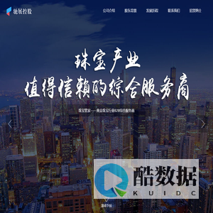 驰展控股——黄金珠宝行业B2B综合服务商