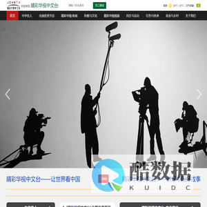 睛彩华视中文台
