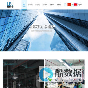 东莞市利百佳服装有限公司