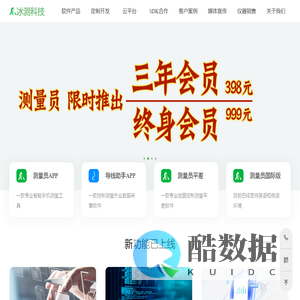 让测量更高效