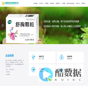 江西桔王药业有限公司