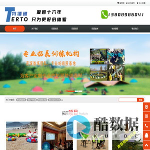 青岛拓展训练|青岛拓展培训|青岛团建场地|青岛员工团建方案-青岛拓展训练公司，青岛团建策划机构