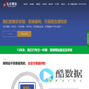 网站建设,广州做网站,广州建网站，专业做网站公司--星洋网络
