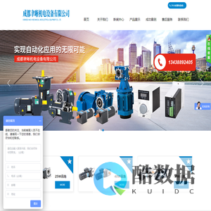 成都聿晰机电设备有限公司
