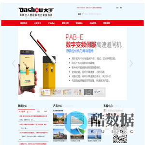 道闸系统/停车场系统/智慧停车系统/车位引导系统/车牌识别系统/智能停车收费设备