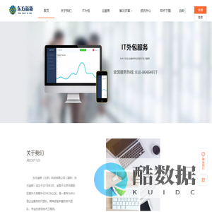 电脑维修