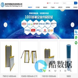 惠州市赛瑞欣科技有限公司