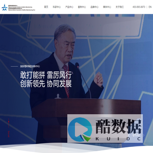 国家增材制造创新中心