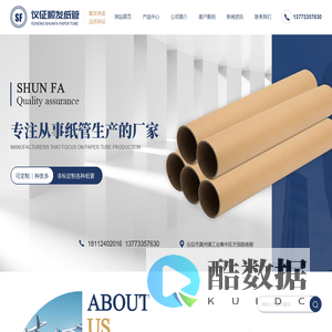 纸管