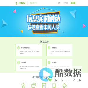 校和家