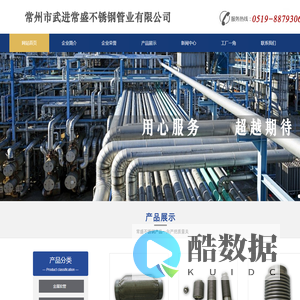 常州市武进常盛不锈钢管业有限公司